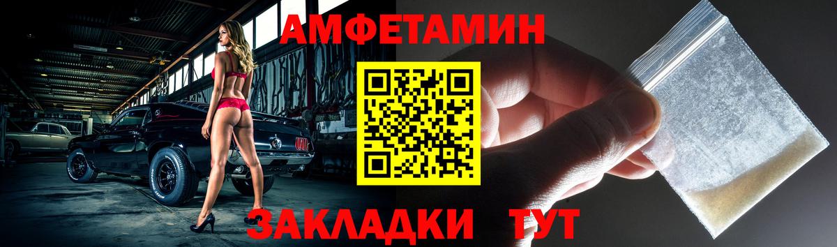 Amphetamine Premium  АМФ  АМФЕТАМИН  Вход с VPN  Южноуральск 