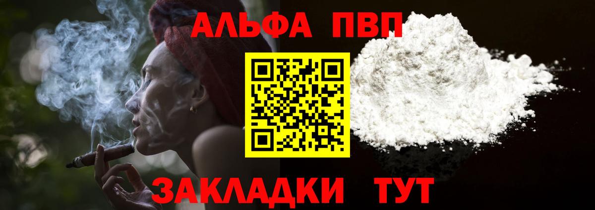 Alpha-PVP крисы CK Южноуральск