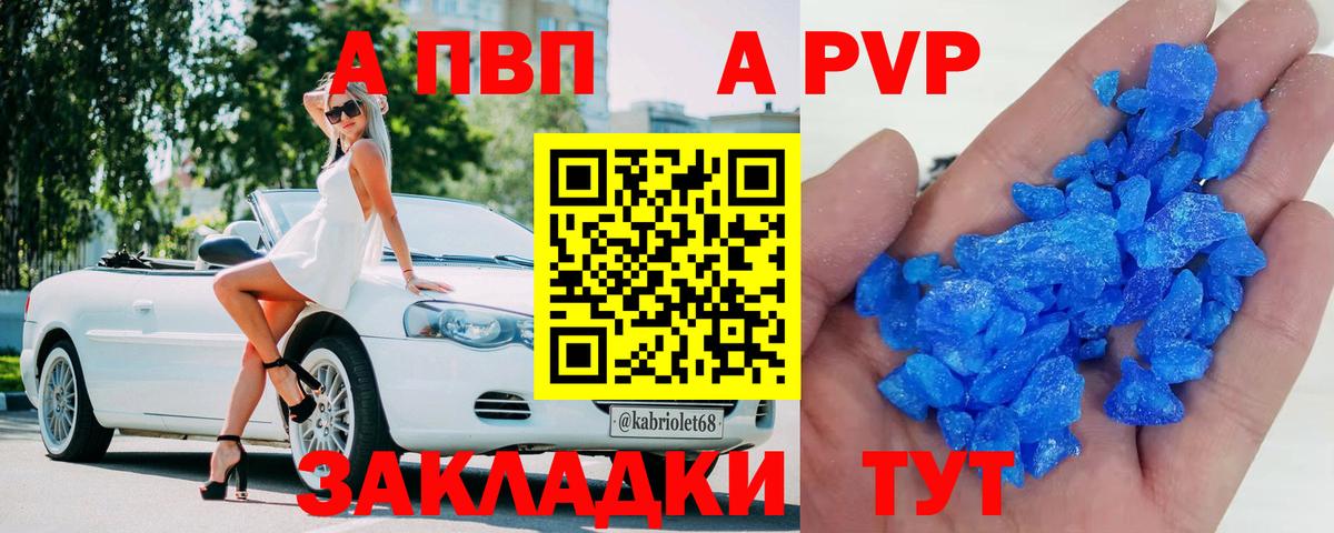 Alpha PVP СК  Alfa_PVP  Вход с VPN  Южноуральск  Alfa_PVP крисы CK  А ПВП кристаллы 