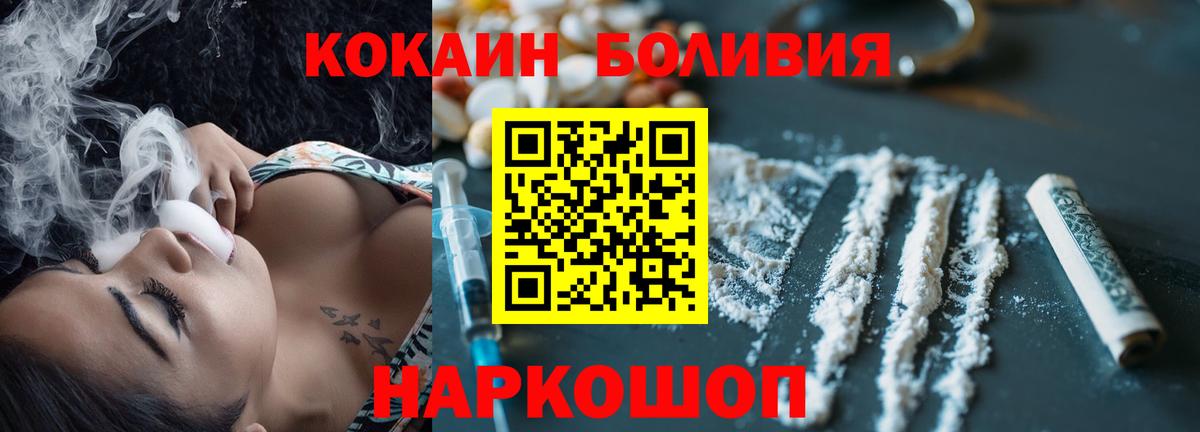 Cocaine  COCAIN Боливия  Вход с VPN  Cocaine 98%  Южноуральск 