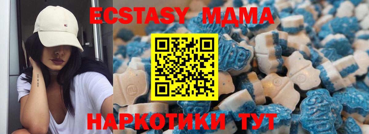 ЭКСТАЗИ  купить закладку  Вход с VPN  Южноуральск  Ecstasy TESLA 