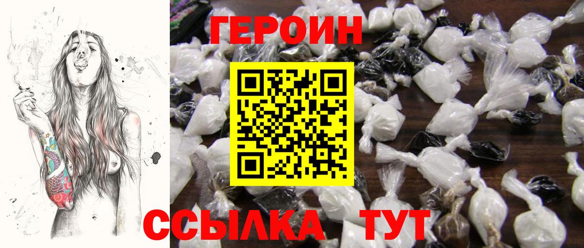 Южноуральск  ГЕРОИН хмурый  Вход с VPN 