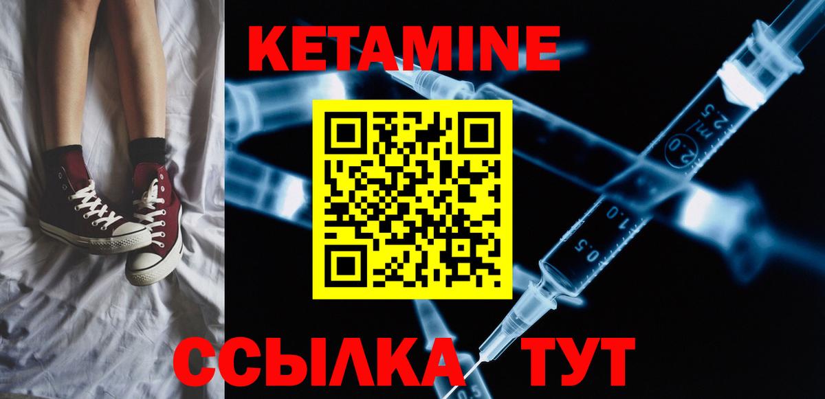 Южноуральск  Кетамин VHQ  КЕТАМИН ketamine  Вход с VPN 
