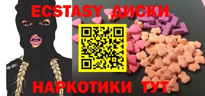 экстази Лесосибирск