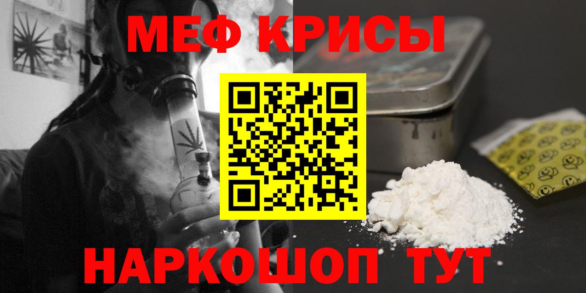 Меф мяу мяу Южноуральск