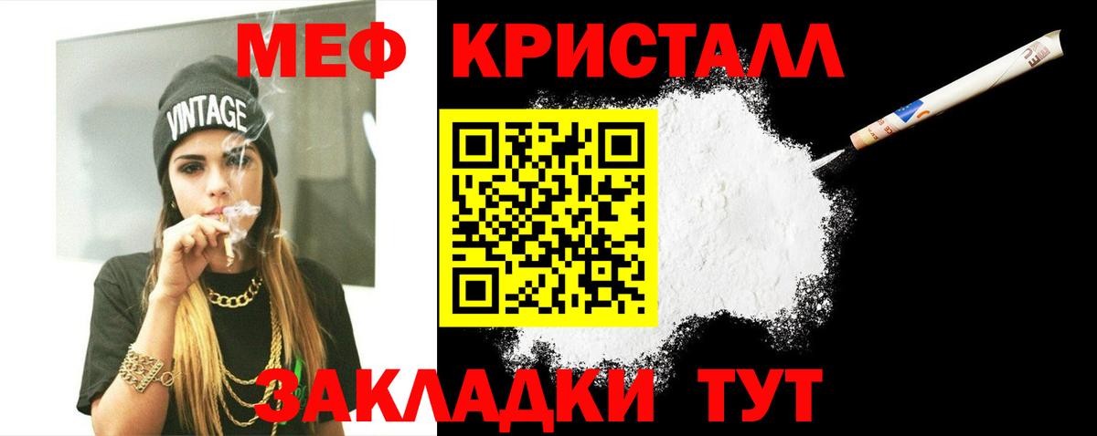 Южноуральск  Мефедрон  МЕФ mephedrone  Вход с VPN  МЕФ mephedrone 