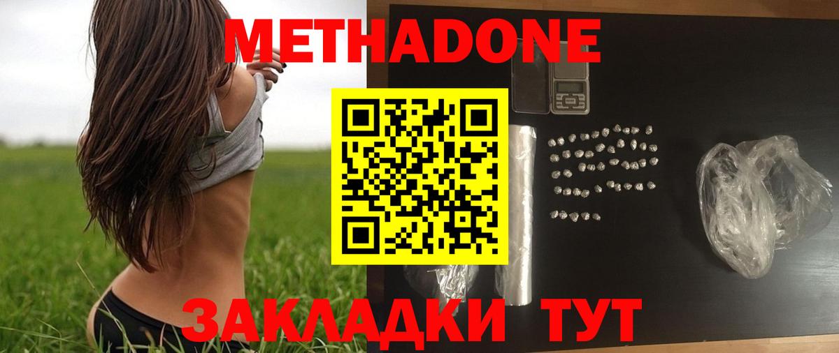 hydra маркетплейс  Вход с VPN  Южноуральск  Метадон methadone  МЕТАДОН VHQ 