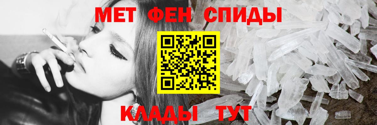 Метамфетамин пудра Южноуральск