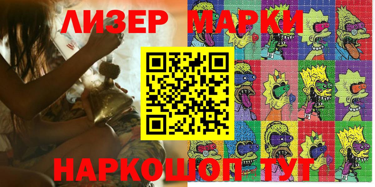 Марки NBOMe 1500мкг  Вход с VPN  Марки NBOMe 1500мкг  Южноуральск 