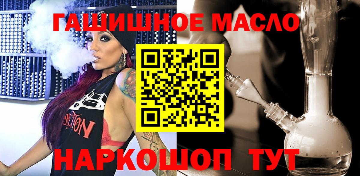 Дистиллят ТГК вейп Южноуральск